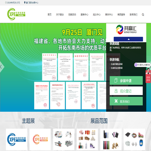 厦门包装制品
