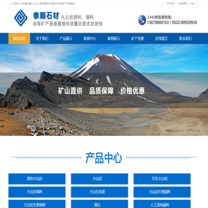 火山岩滤料