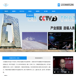 宁波和谐信息科技有限公司
