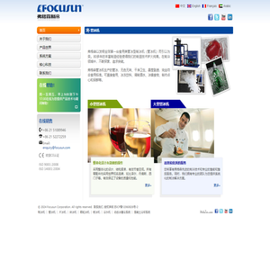 弗格森（Focusun）-管冰机全球发明者