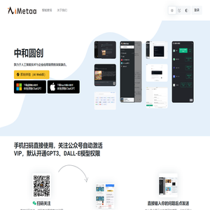首页 - 智能麦塔/北京中和圆创信息科技有限公司