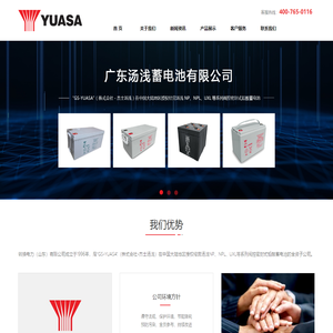汤浅蓄电池-YUASA电池授权代理商-品质保证- (汤浅工厂直发)