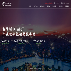 上海上实龙创智能科技股份有限公司