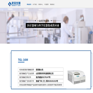 生物安全柜