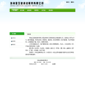 公司介绍