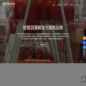 集中润滑