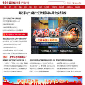 中国转化医学联盟