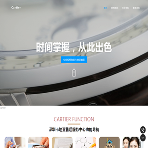 深圳卡地亚维修