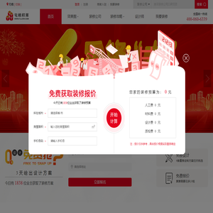 无锡装修设计报价