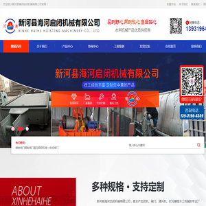 铸铁闸门
