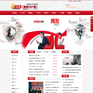 『南京ERP网』ERP软件咨询服务中心-定制开发,二次开发,南京软件,财务软件,供应链,生产系统,客户关系系统,办公自动化系统、人力资源系统等专业服务商