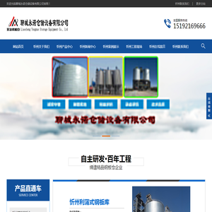 忻州钢板库,忻州粉煤灰仓,忻州大型钢板库,忻州粉煤灰储存罐,忻州螺旋仓