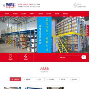 货架-上海货架厂-重型货架-不锈钢货架-超市货架-上海苏睿仓储设备有限公司