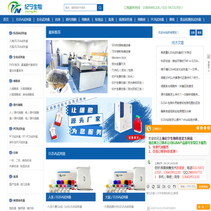 elisa试剂盒