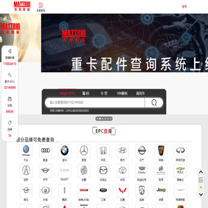 昂美数据免费原厂OE编号查询