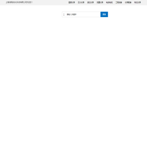 温度仪表