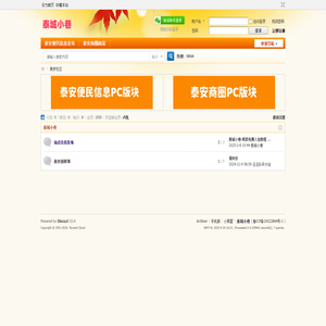 微信关注公众号：泰城小巷