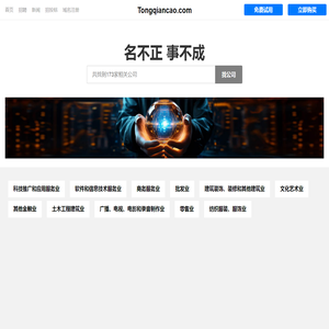 Tongqiancao