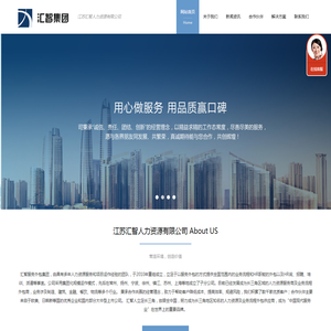 江苏汇智人力资源有限公司