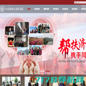 北京科技大学扶贫网站-北京科技大学扶贫网站