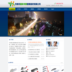 LED道路灯具厂家-丹阳市富林华泰照明器材有限公司