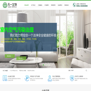 福州元一生物技术有限公司
