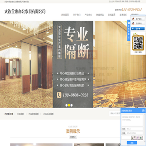 大连隔断