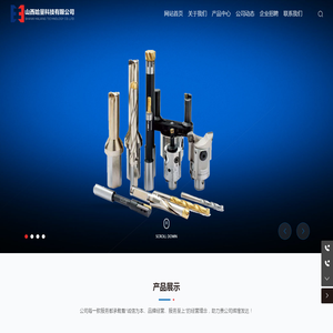 山西哈量科技有限公司