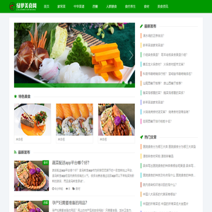 绿萝美食网-为您提供菜谱大全、美食制作指南、特色小吃、生活百科等服务