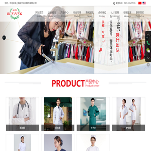 网站首页-上海润平纺织服饰有限公司|病衣服|护士服医生服|羊毛衫|体位垫|洗手衣裤|出口产品|床品