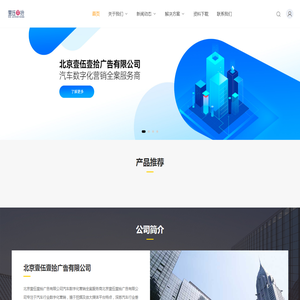 北京壹伍壹拾广告有限公司