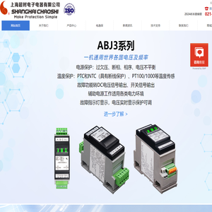 上海超时电子电器有限公司-三相电机保护器-压缩机电源模块-三相电压不平衡-电路保护器-过欠压保护器