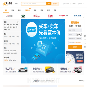 二手车
