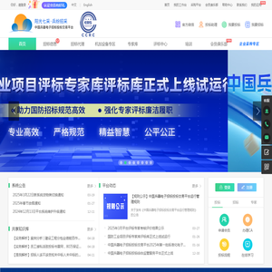 阳光七采·兵纷招采电子招标投标交易平台