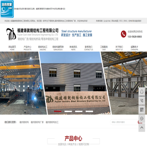 福州钢结构_福州钢结构厂家_福州钢结构加工-福建铸就钢结构工程有限公司