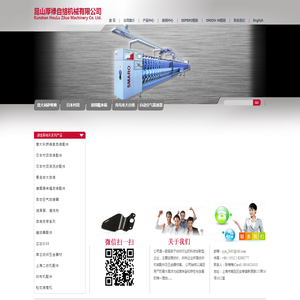 昆山厚禄自络机械有限公司
