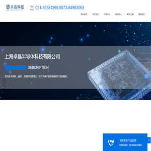 上海卓晶半导体科技有限公司_上海卓晶半导体科技有限公司