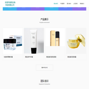 东莞市昊然生物科技有限公司
