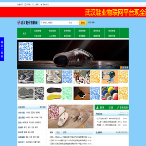 武汉鞋业物联网-武汉鞋业物联网平台