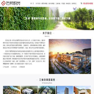 建筑三维效果图设计制作公司