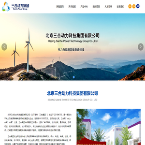北京三合动力科技集团有限公司-电力及能源-高压套管