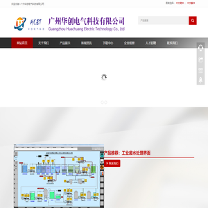 PLC控制柜_污水处理厂自控系统_泵站自动化控制-广州华创电气