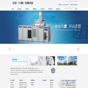 迈涛（上海）仪器设备商贸有限公司欢迎您的光临！