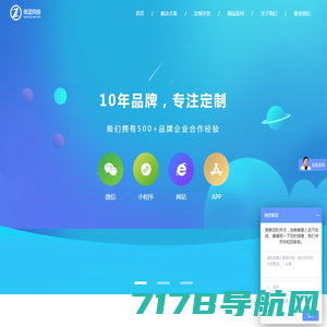 广州臻蓝网络-微信公众号,小程序定制开发,网站,商城,运营
