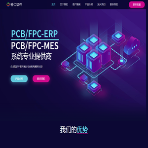 柏仁软件-PCB ERP-孝感柏仁信息技术有限公司