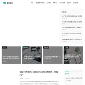 世嘉升学网