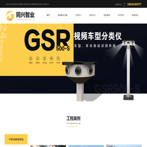 视频车型识别系统