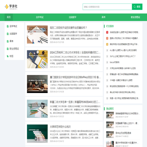 学涂社
