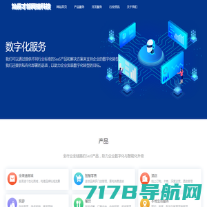 灿淼才部网络科技_企业商城系统开发商