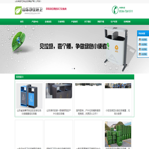 垃圾桶,山东垃圾桶,垃圾桶厂家,垃圾箱,果皮箱